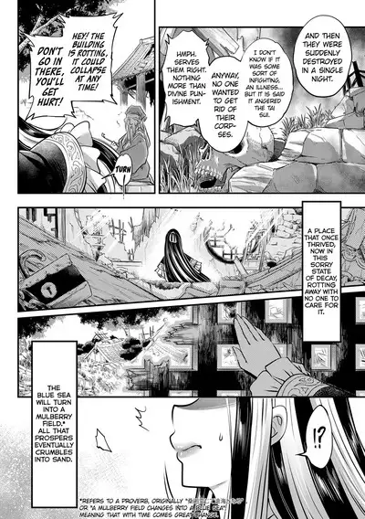 Eisei no Gyou Kouhen | Eisei no Gou Part 2