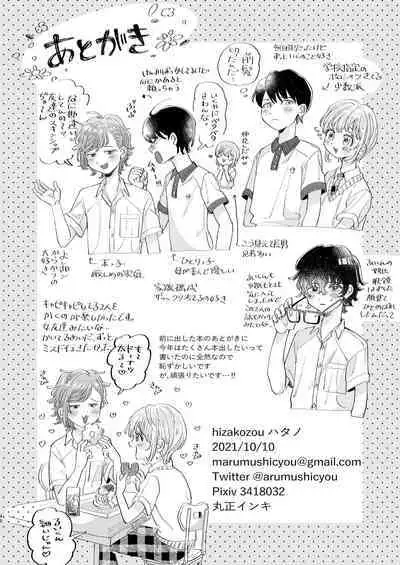 Osoi Ukerui-kun ni Manabu Kantan Kareshi no Tsukurikata