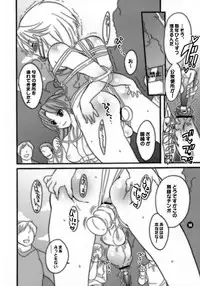 (C70) [HONEY QP (Inochi Wazuka)] M-o. o Produce Extra 2 (Higurashi no Naku Koro ni)