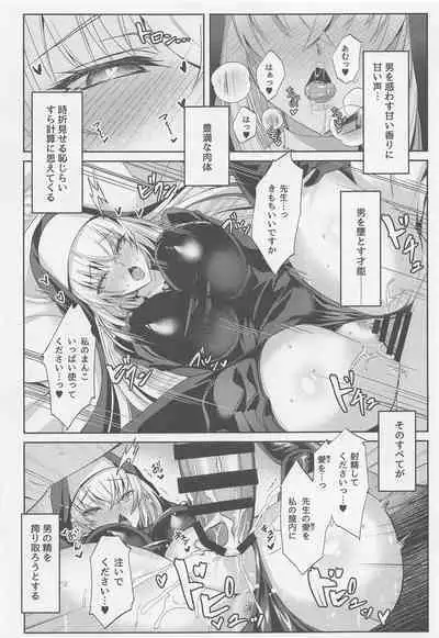 Sakurako-sama no Ecchi Hon