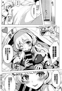 [Maumen] Oshikake Lady (COMIC BAVEL 2017-05) [Chinese] [無邪気漢化組]