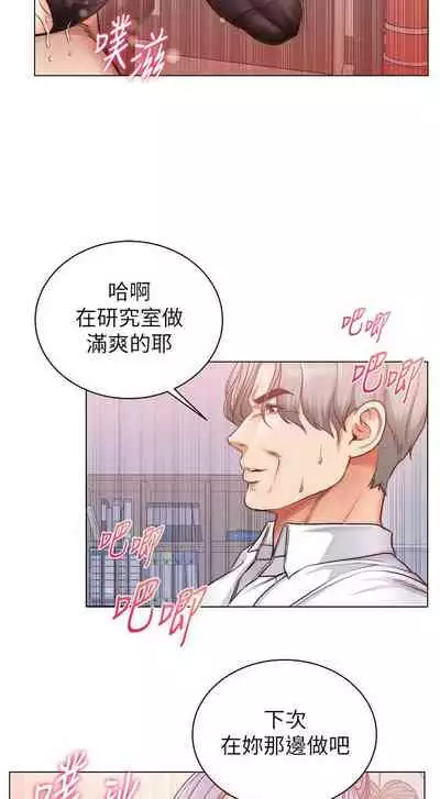 【周三连载】超市的漂亮姐姐（作者：北鼻&逃兵） 第1~71话