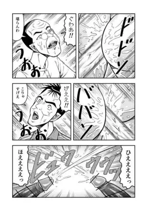 OwnWill Boku ga Atashi ni Natta Toki #Exitra Tanning Machine