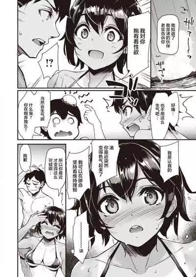 Taiyou to Hiyake Ato