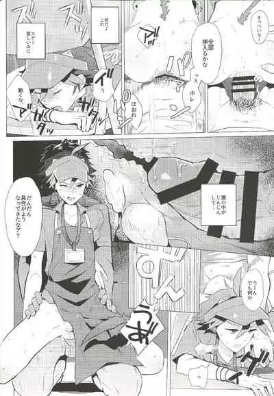 (C97) [1145 (Iishiko)] Daininki Shop Tenin no Ano Ko no Shoutai wa Jitsuwa… (SHOW BY ROCK!!)