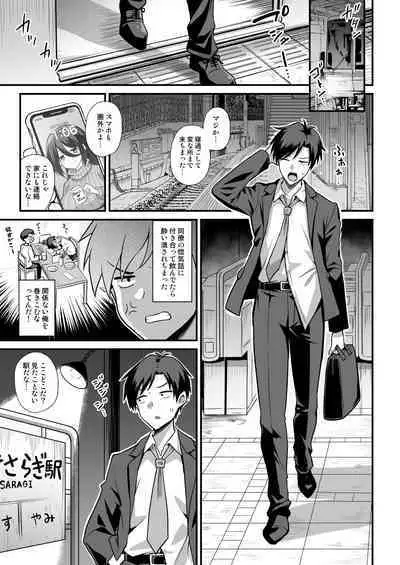 Kaidan Toshi Densetsu Shinya no Eki de Mesugaki ni Totsuzen Ecchi o Semarare Shiboritorareru Hon