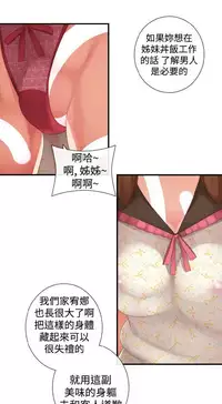 姐妹丼饭 Sister rice Chinese Rsiky