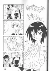 (C62) [Mutsuya (Mutsu Nagare)] Sugoi Ikioi 11 (Azumanga Daioh)