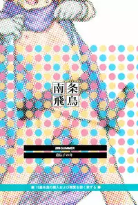 (C90) [Idenshi no Fune (Nanjou Asuka)] Tabitha-chan ga Yoyaku o Kaishi shimashita! | Tabatha-chan Starts Reserving! (Dragon Quest V) [English] [Mongolfier]