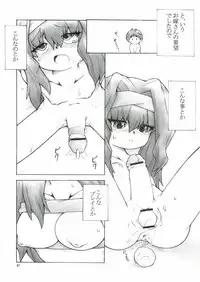 (Futaket 3) [Kakumei Seifu Kouhoushitsu (Various)] Anata no Jinsei no Monogatari (Gunparade March)