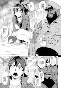 (C88) [Totsugasa (Sagattoru)] Bokkin Paralyze C (Yu-Gi-Oh! ARC-V)