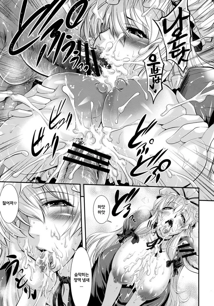 ゆかりん SWEET HOME