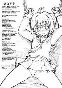 [KURUBUSI-KAI (Dowarukofu)] Sakura no Koto Suki ni Shite Ii yo (Card Captor Sakura)