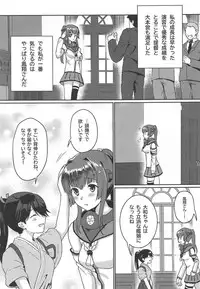 (C95) [Bird Forest (Fukuroumori)] Ashita no Sakurairo (Kantai Collection -KanColle-)