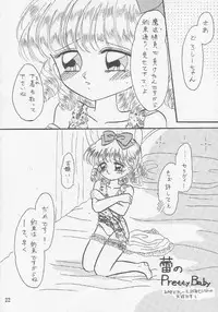 (C46) [Cherry Blossom (Fujiwara Yumi)] Yuuwaku no Cha Cha (Akazukin Chacha) [Incomplete]