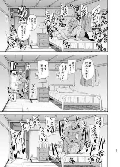 [DOLL PLAY (Kurosu Gatari)] Wild-shiki Nihonjin Tsuma no Netorikata Soushuuhen [Digital]