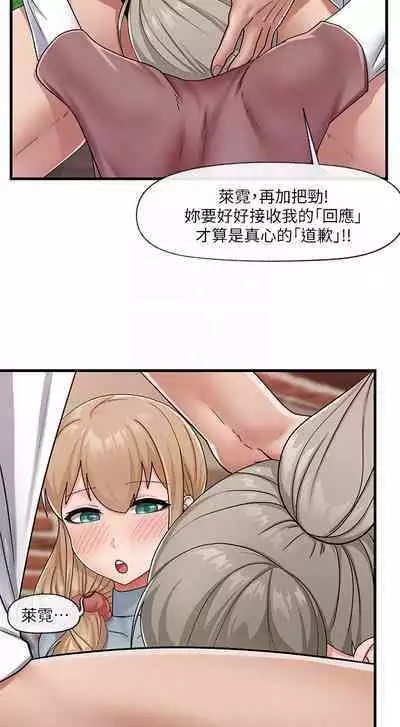 King of hypnotist in Isekai (21-30)-chinese