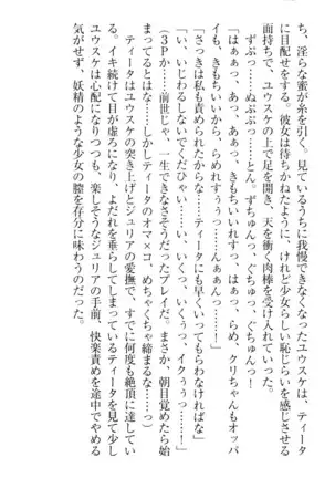 Tensei Joushu no Dorei Harem