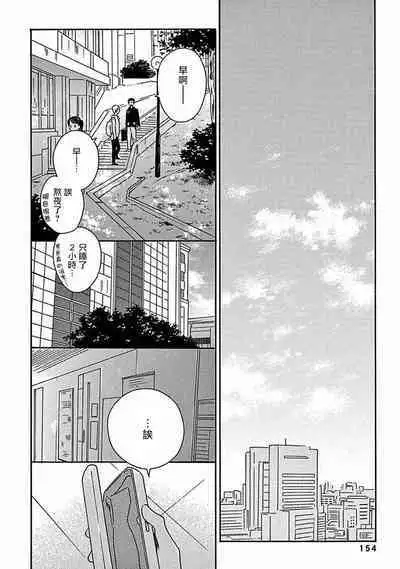 PERFECT FIT Ch. 1-10 + 特典