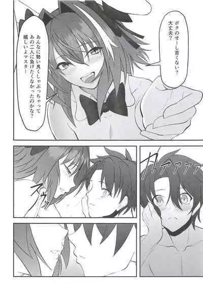 Vegas no Yoru ni Tobu Usagi