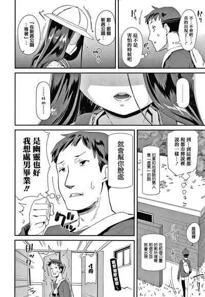 Mesu ni Umareta Omae ga Warui!!