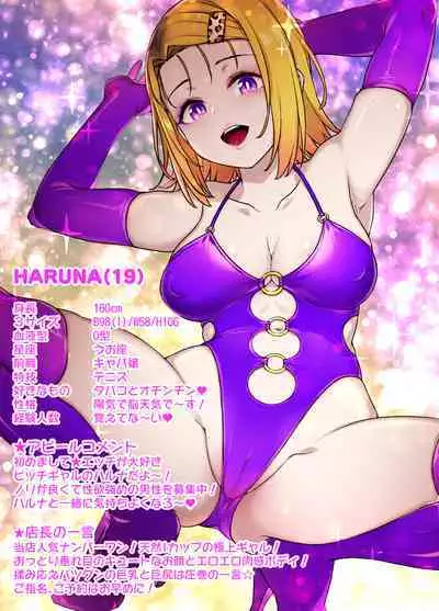 To LOVEる 西連寺春奈 NTRビッチ化漫画 7P