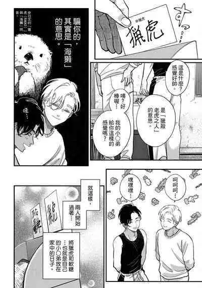 Happy Kuso Life 4 | 極樂鳥日子 4