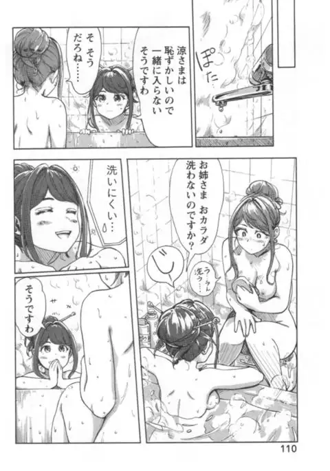 Kaikan Change ♂⇔♀ Ecchi na Kimi wa Boku no Naka