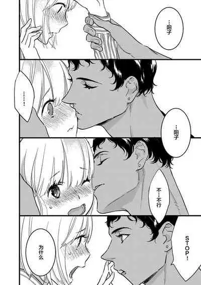 MY PRINCE | 我的王子大人 Ch.1-7