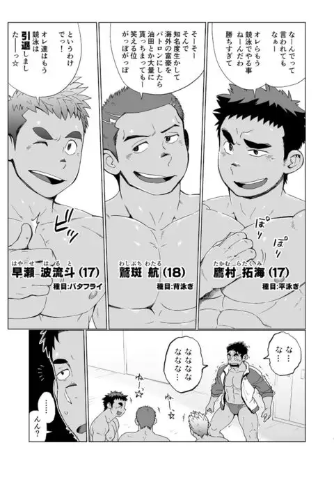 Coach ga Type Sugite Kyouei Nanzo Yatteru Baai Janee Ken