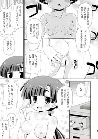 (COMIC1☆7) [Saihate-Kukan (Hino Hino)] Gyutto shite! - Please hug me strongly! (Ore no Kanojo to Osananajimi ga Shuraba Sugiru)