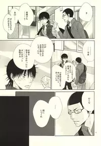 (HaruCC20) [TMK (Joujima Satoru)] Ai to Seishun no Popping The Cherry (Yowamushi Pedal)