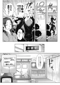 [Igarashi Shouno] ○○○ Suki na Boku no Yome ga Jokyoushi na Kudan 1-8 jikanme