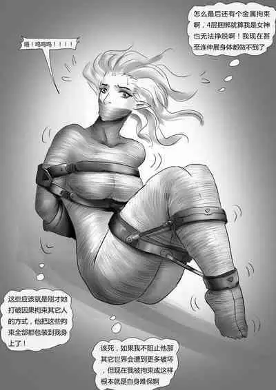 Bondage In Parallel Universes