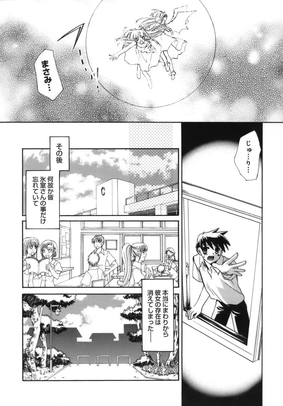 Shoujo Zokusei - Girls attribute