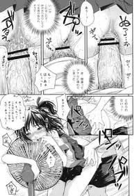 [Kabushikigaisha Toranoana (Various)] Shinzui EARLY SUMMER ver. Vol. 3