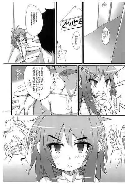 Guriguri ＠ Griselda