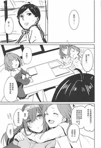 (SC2018 Spring) [grand-slum (Cure Slum)] Shuran no Cool ni Osowareru Hon (THE IDOLM@STER CINDERELLA GIRLS) [Chinese] [靴下汉化组]