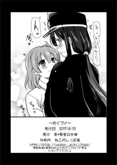 Mash to Date de Mizugi o Kai ni.