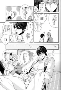 (HaruCC20) [CrashRush (Gesshi)] Ie Made 30-bun+ Aenai Jikan (Free!)