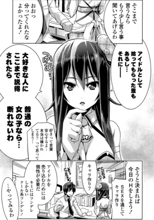 子宮の扉をこじ開けて