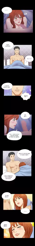 17 Couple Game Ch.0-25