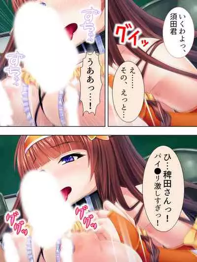 Sekai wo Sukuu tame, Heroine no Ana ni Power Chuunyuu! Soushuuhen