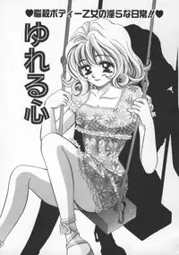 [Sakuya Shion] Ai no Katachi | Shape of Love