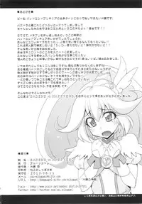 (C84) [Fruitsjam (Mikagami Sou)] BADEND vs HAPPYEND (Smile Precure!)