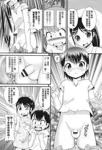[Minion] Abekobeno Mix (COMIC Shoujo Shiki Summer 2013) [Chinese] [了了個人漢化] [Digital]
