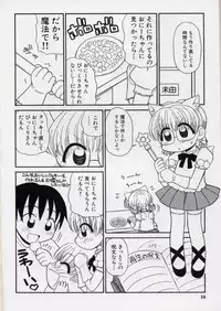 [Panic Attack] Otona ni Naru Jumon vol.2