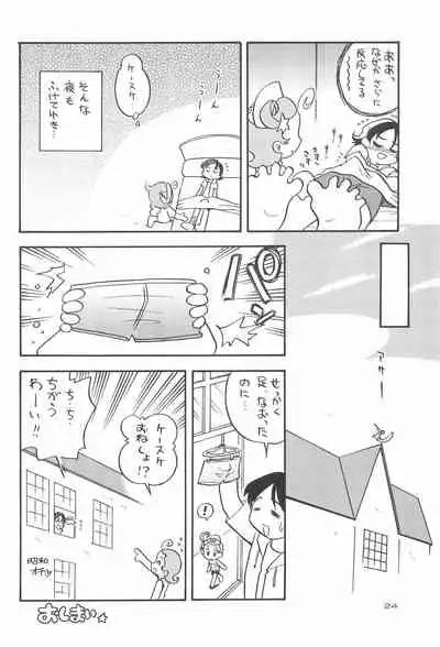 (C60) [Yuushaya (Kura☆Rissa)] Hoshi kara kita☆Futari -Princess From Outer Space- (Cosmic Baton Girl Comet-san)