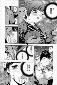 [Tecchan] Chikan Yuugi - Molester Game