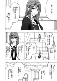 [Crimson] Virgin Control takane no hana o tsumu you ni 1